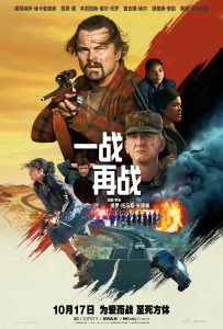 小李子新片《一战再战》热映口碑不俗 豆瓣评分上涨至8.2